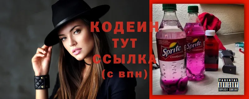 Кодеиновый сироп Lean Purple Drank  shop как зайти  Полярный  наркошоп 